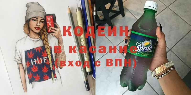 Codein Purple Drank Новочебоксарск