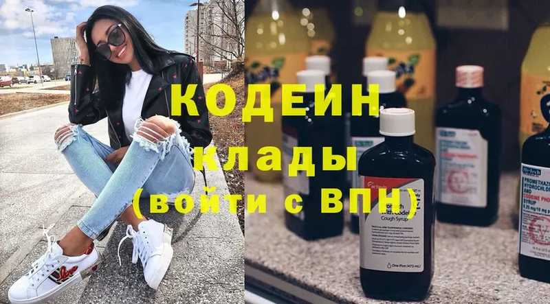 Кодеин напиток Lean (лин)  MEGA сайт  Новочебоксарск 